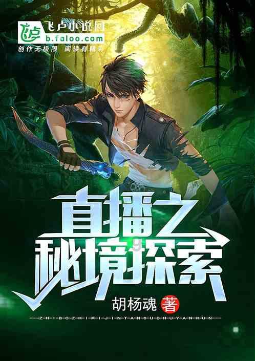 逃离蜥蜴森林